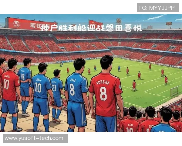 神户胜利船对决水原三星的激烈较量期待精彩瞬间与精彩进球