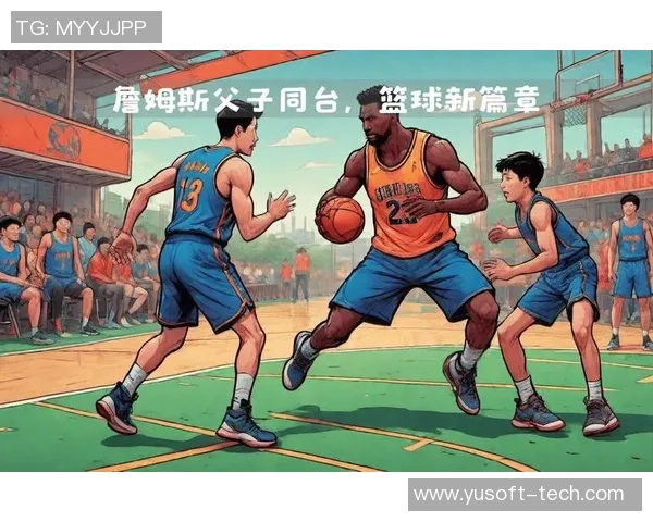 詹姆斯父子共同迎来新篇章布朗尼正式宣布参加NBA选秀