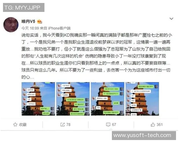 18年山东对阵广厦精彩直播回顾与赛后分析