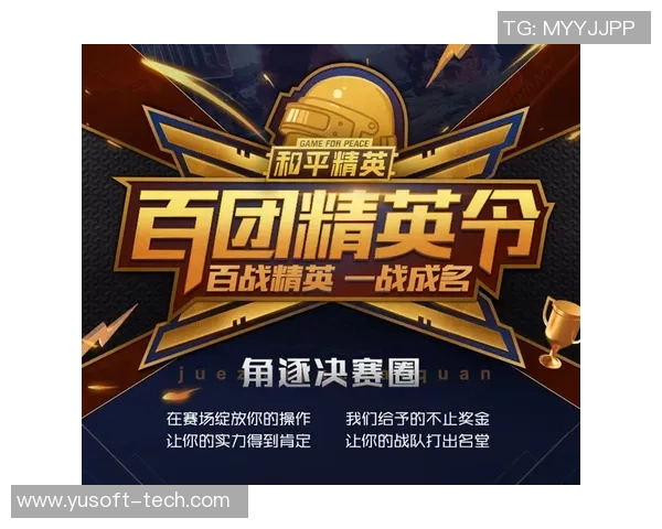 和平精英巨献:深入解析BLG战队的耐力与团队协作之道MBA