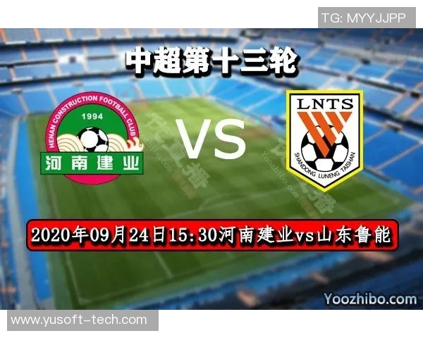 鲁能与河南建业对决前瞻分析及双方近期状态评估